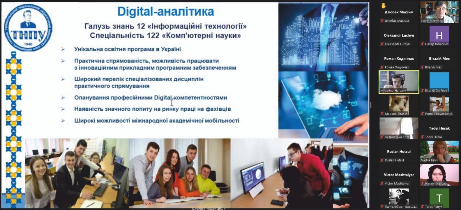 Знайомство із освітньою програмою Digital-аналітика